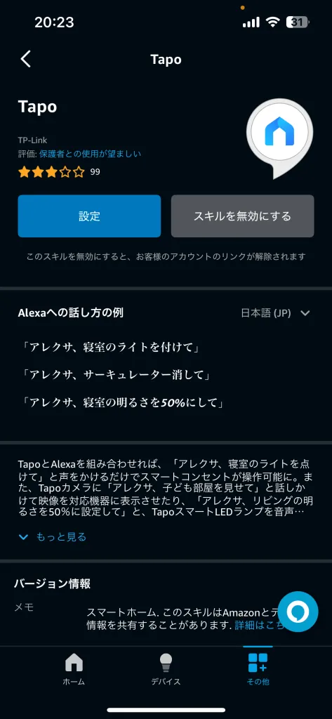 ikea-tertial-tapo-l530e-smart-worklamp