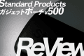 Standard Productsから550円でガジェットポーチが発売されていたので紹介する